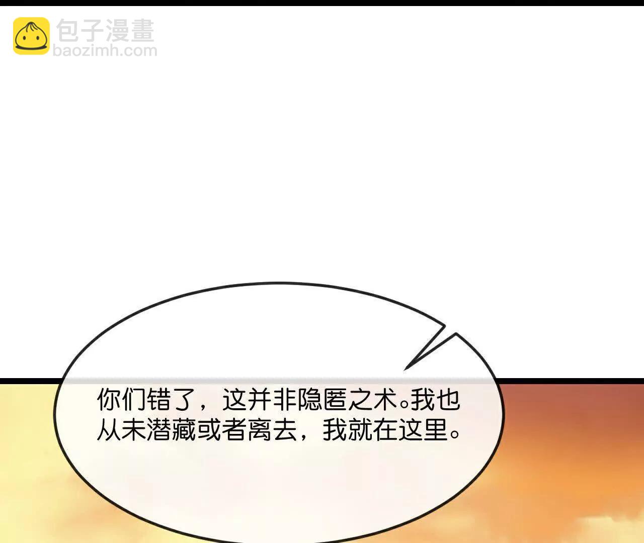🍱神武天尊 第878话 悟大道者，不死不灭 第47页