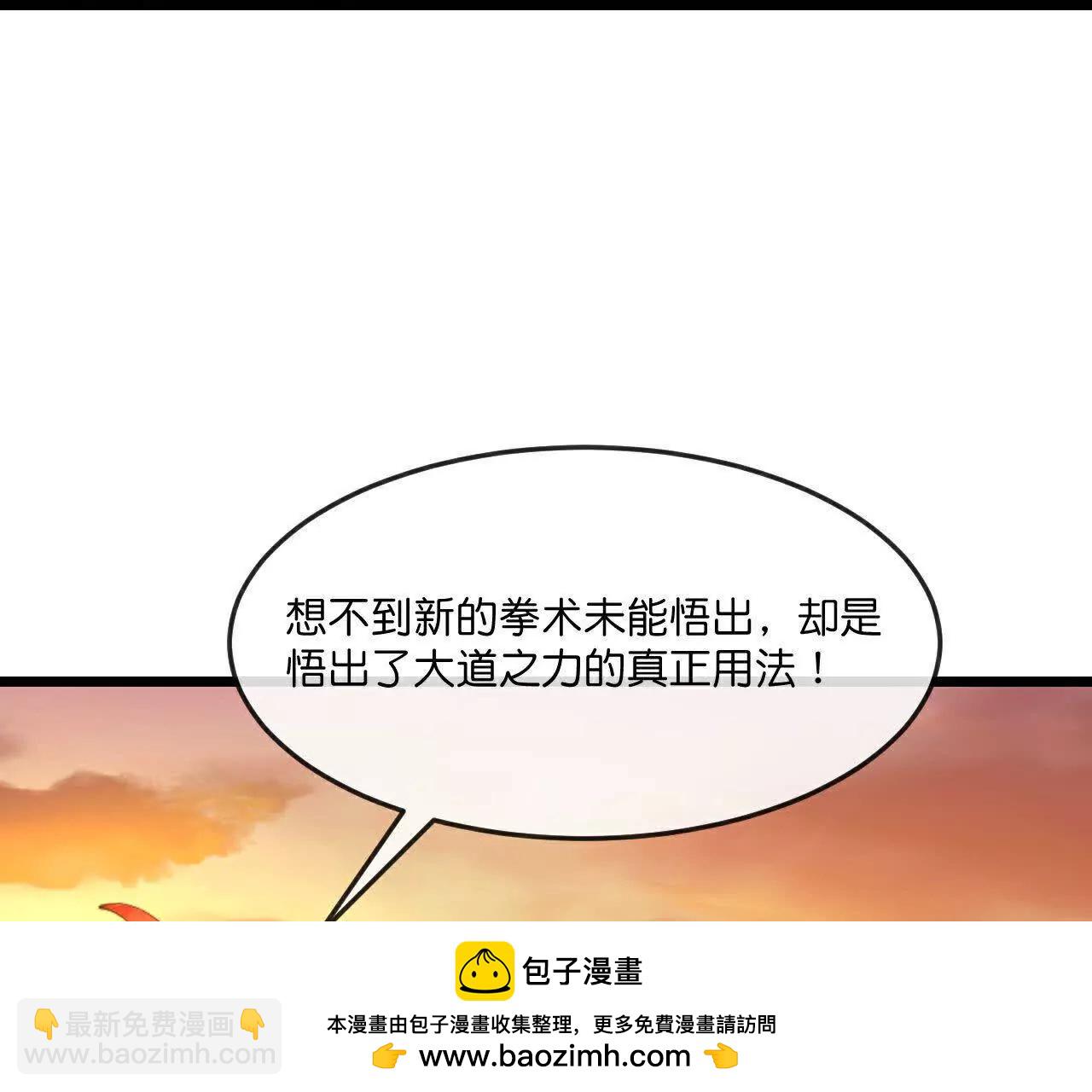 🍱神武天尊 第878话 悟大道者，不死不灭 第50页