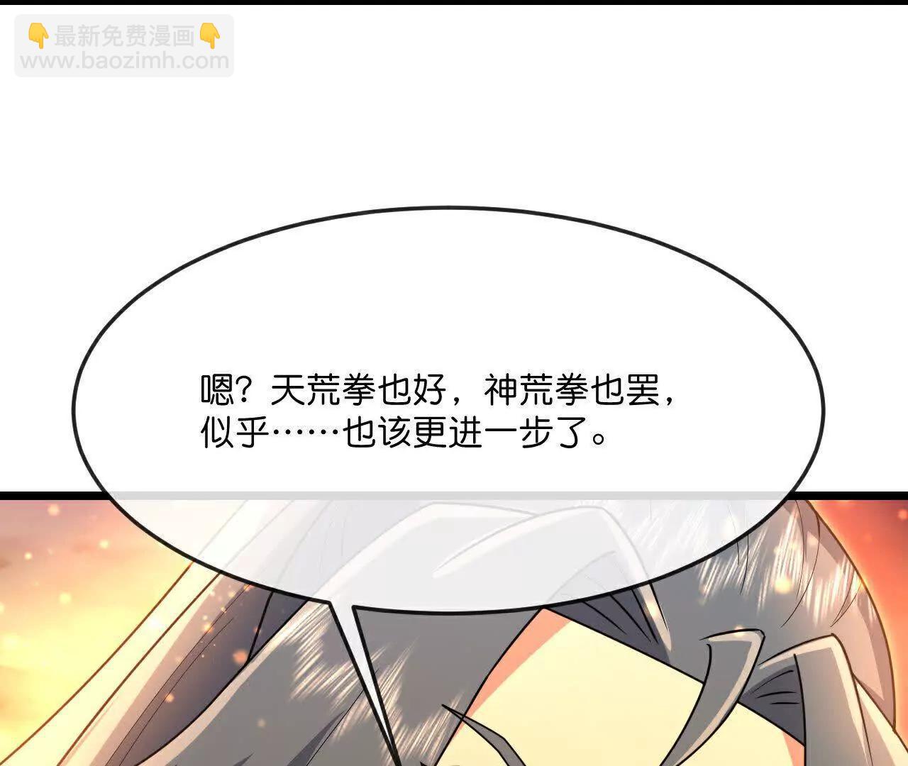 🍱神武天尊 第878话 悟大道者，不死不灭 第8页