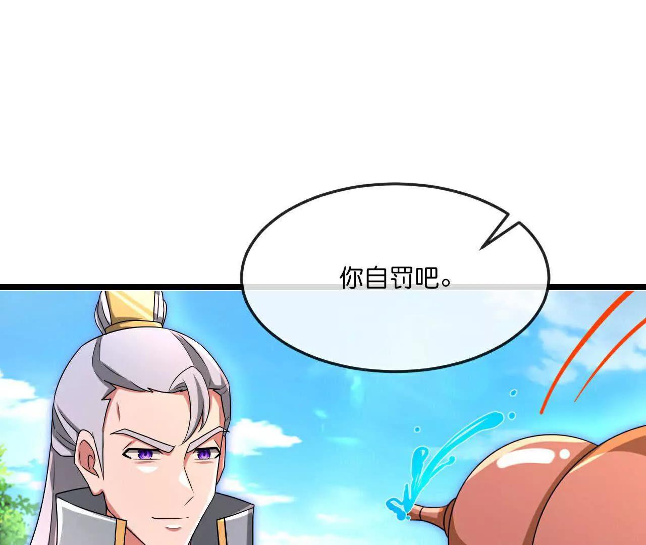 🍱神武天尊 第880话 各自筹备，征讨深空 第1页