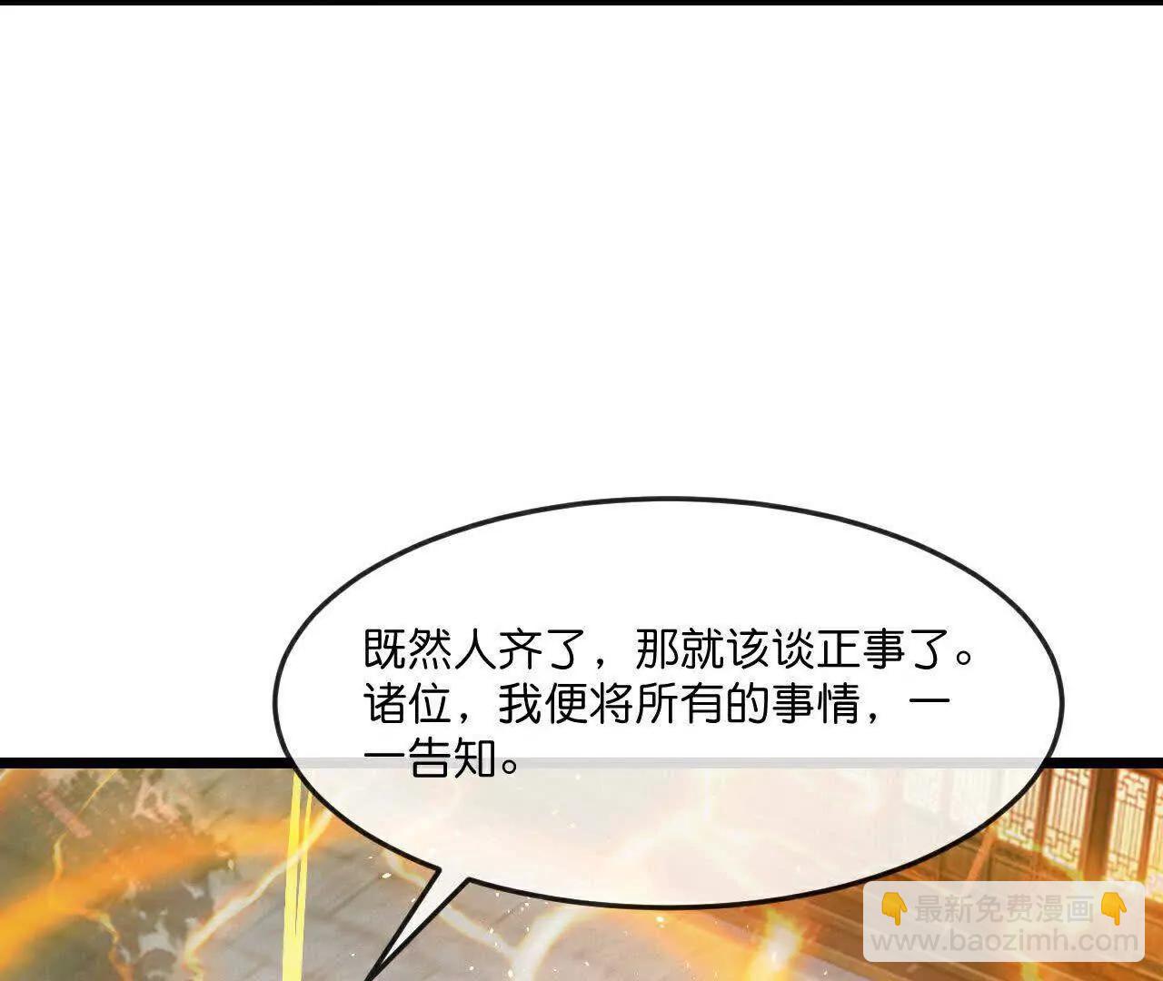 🍱神武天尊 第880话 各自筹备，征讨深空 第13页