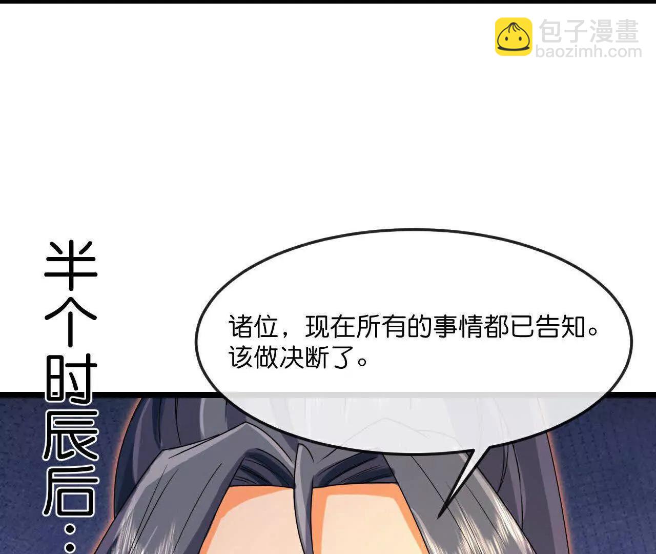 🍱神武天尊 第880话 各自筹备，征讨深空 第16页