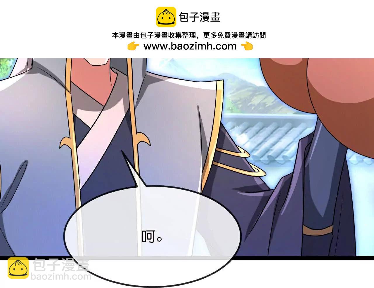 🍱神武天尊 第880话 各自筹备，征讨深空 第2页