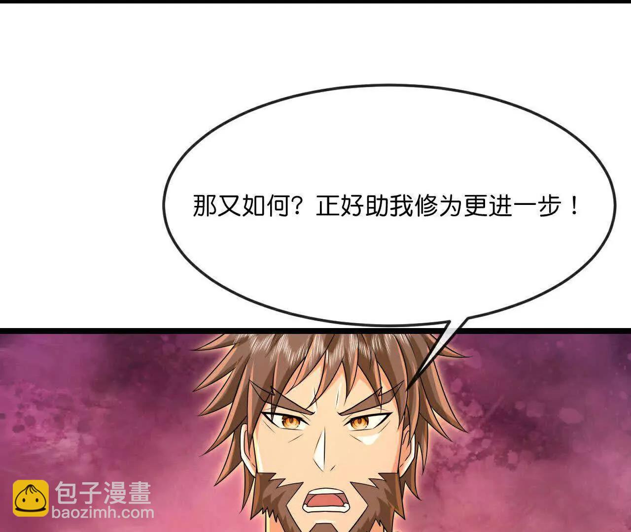 🍱神武天尊 第880话 各自筹备，征讨深空 第26页