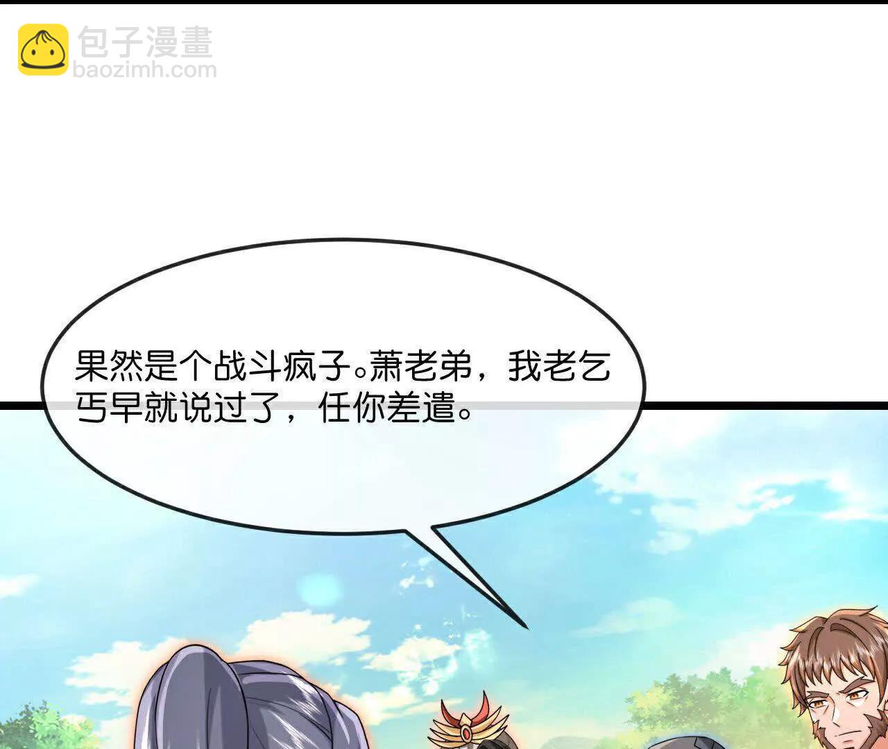🍱神武天尊 第880话 各自筹备，征讨深空 第28页
