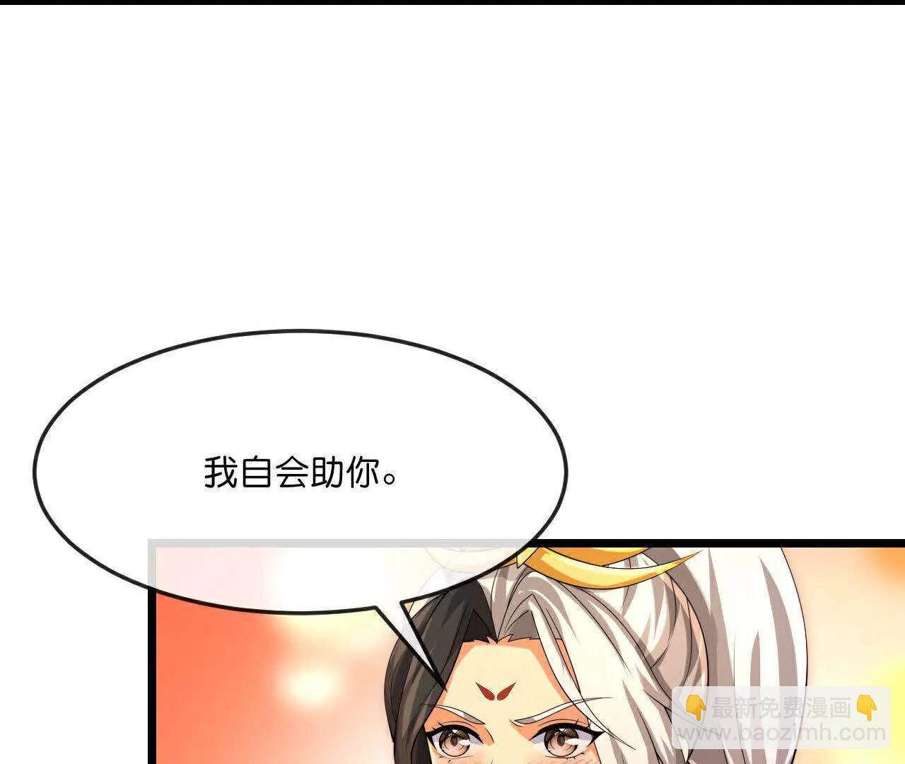 🍱神武天尊 第880话 各自筹备，征讨深空 第30页