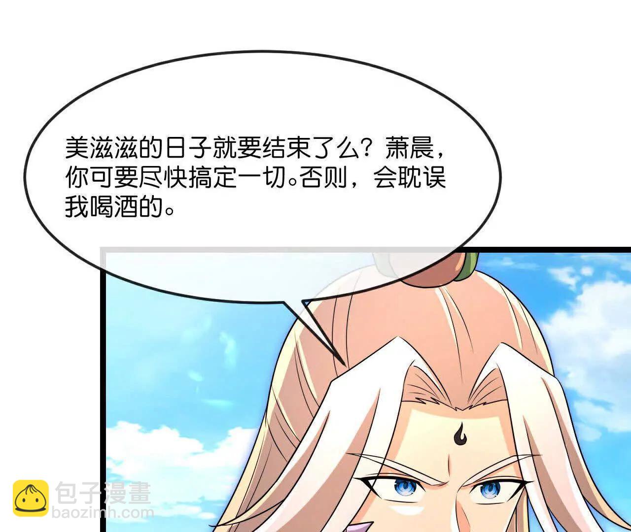 🍱神武天尊 第880话 各自筹备，征讨深空 第37页