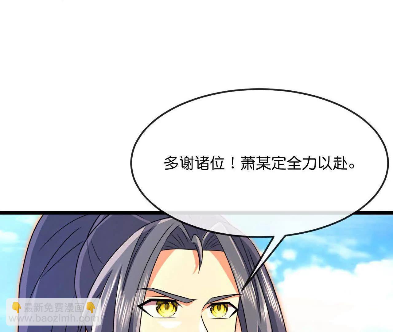 🍱神武天尊 第880话 各自筹备，征讨深空 第39页