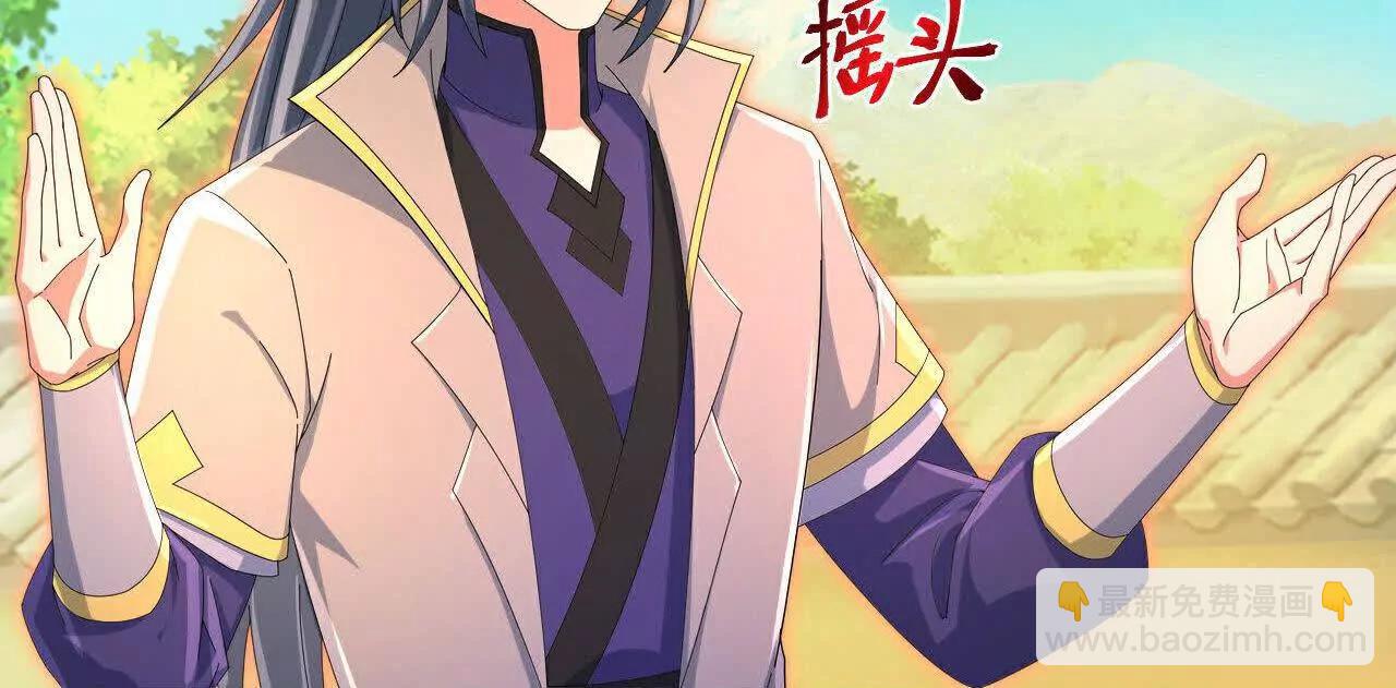 🍱神武天尊 第880话 各自筹备，征讨深空 第45页