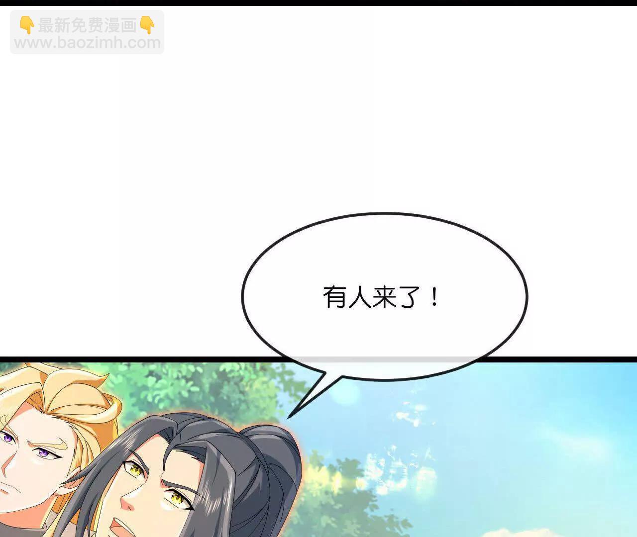 🍱神武天尊 第880话 各自筹备，征讨深空 第46页