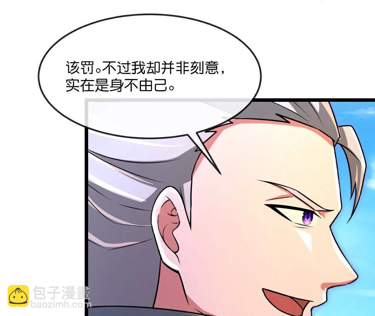 🍱神武天尊 第880话 各自筹备，征讨深空 第5页