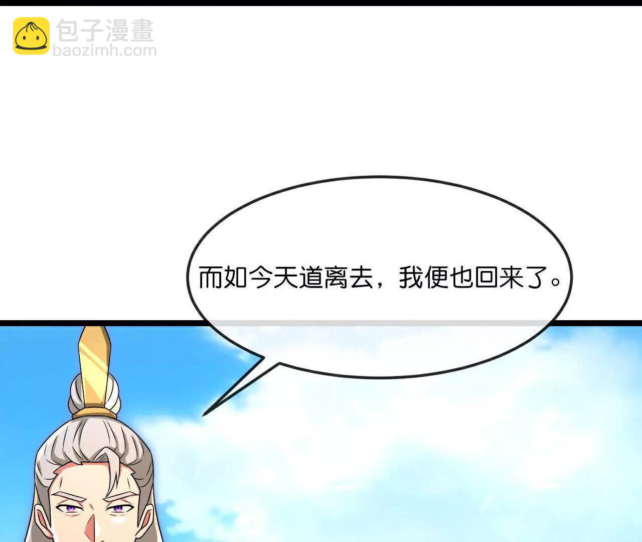 🍱神武天尊 第880话 各自筹备，征讨深空 第9页