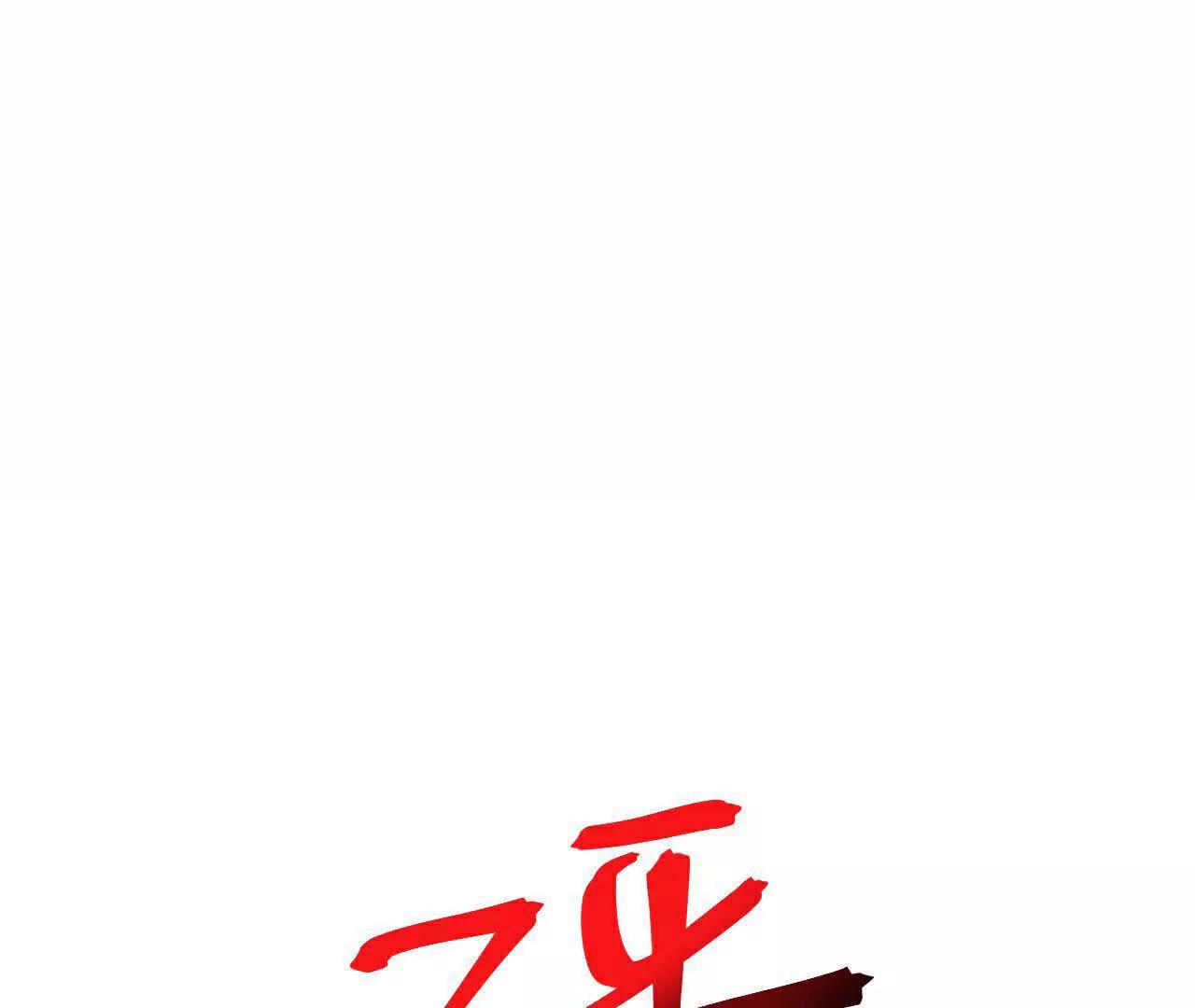 🍱神武天尊 882 第1页