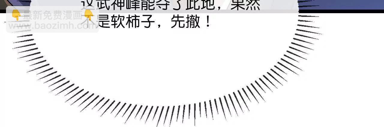 🍱神武天尊 882 第11页