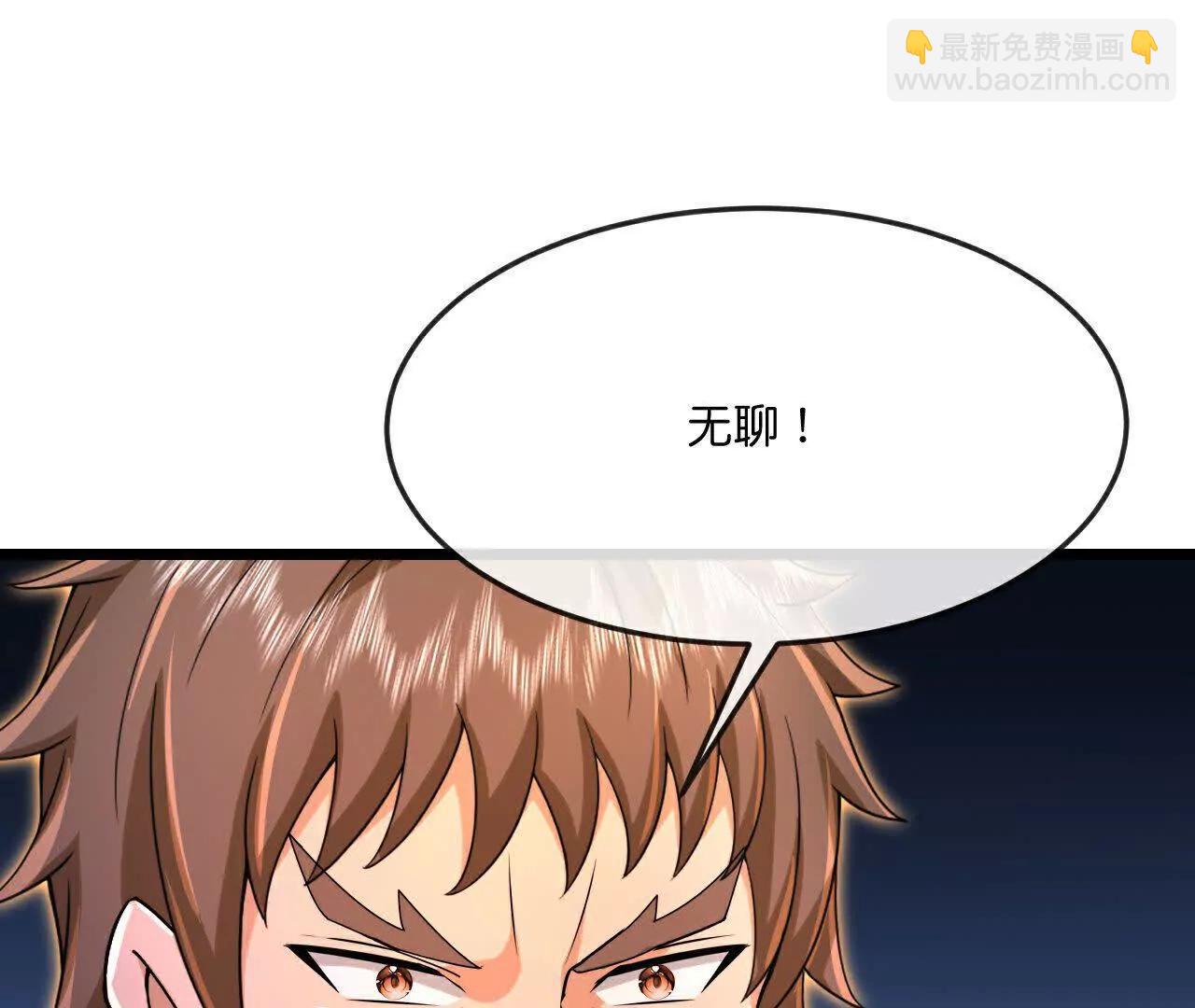 🍱神武天尊 882 第16页