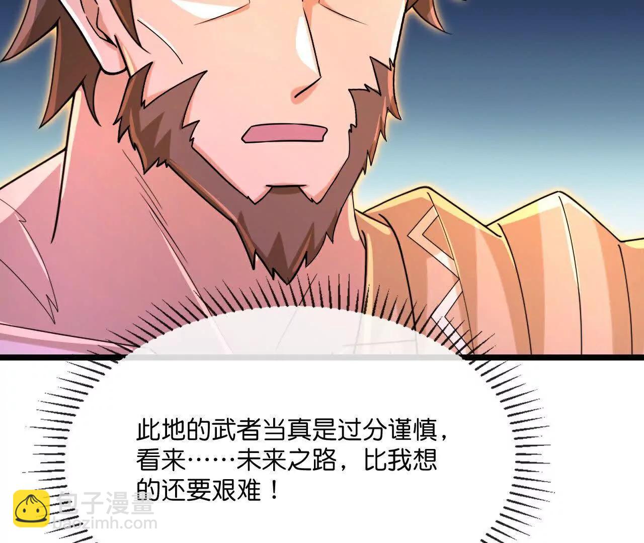 🍱神武天尊 882 第17页