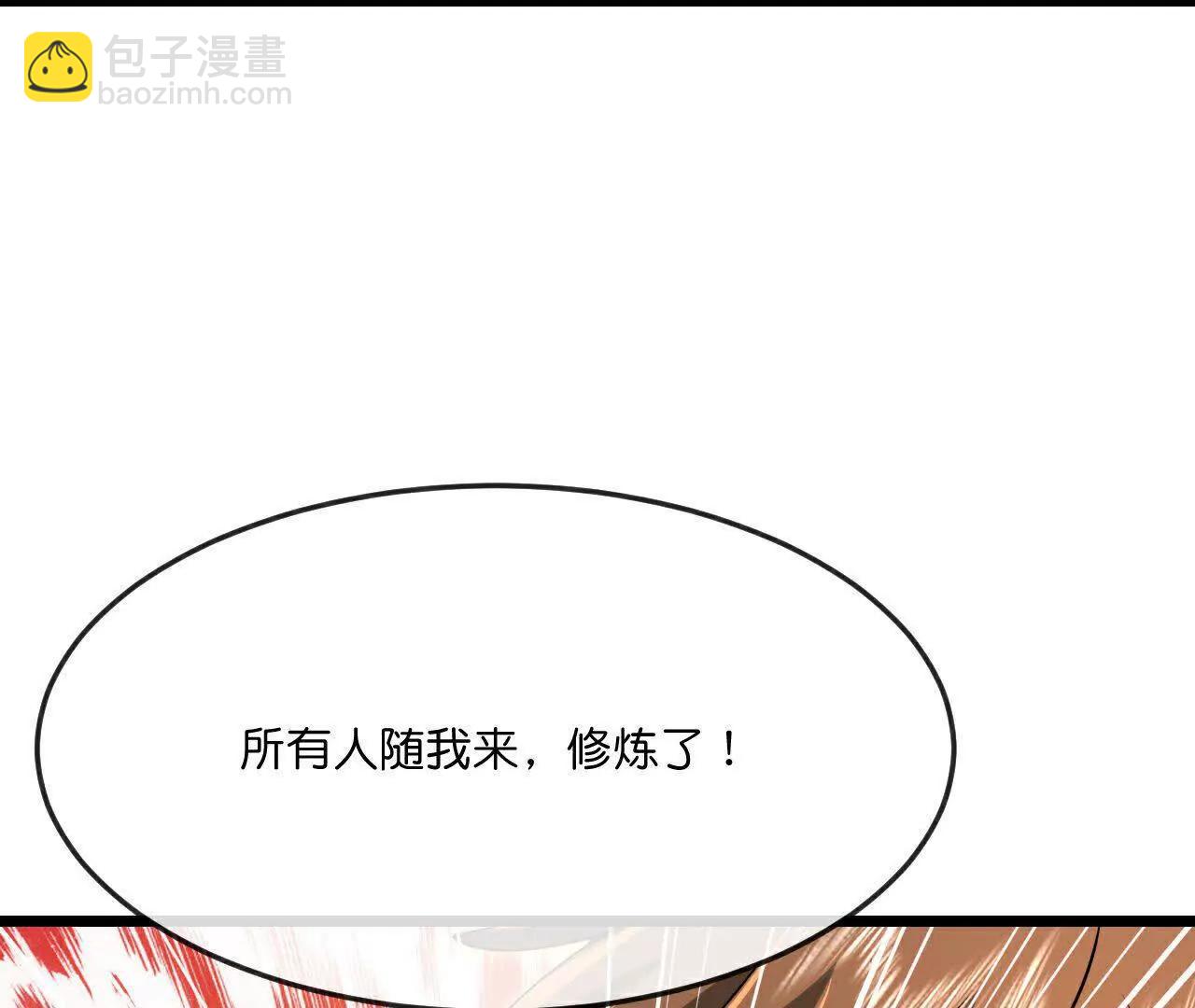 🍱神武天尊 882 第21页