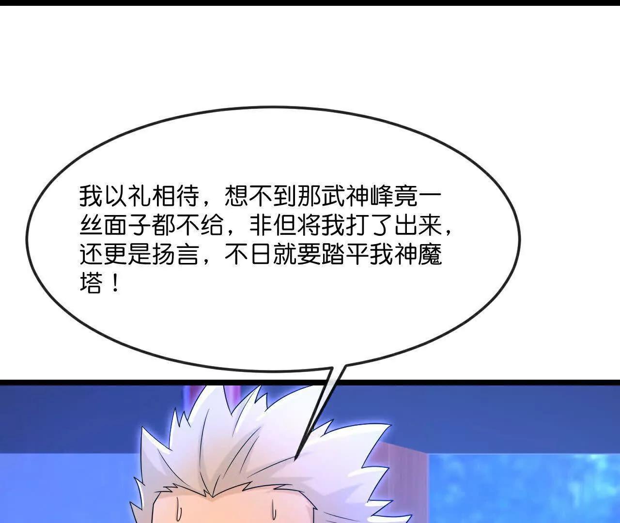 🍱神武天尊 882 第29页