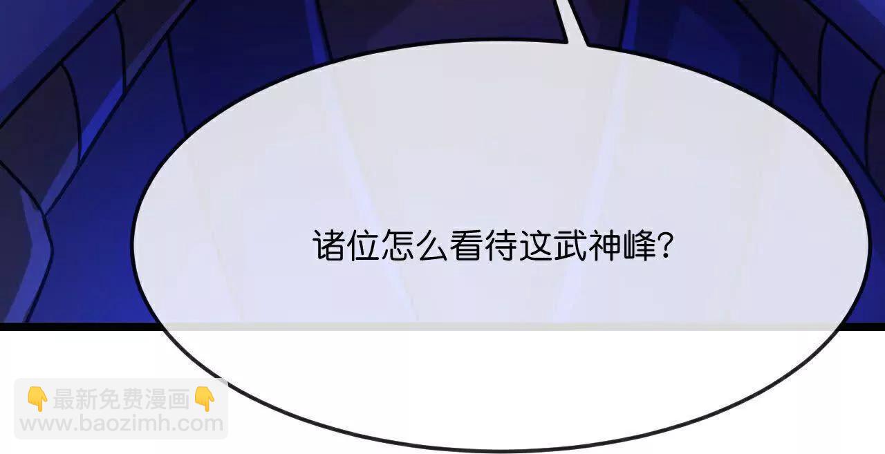 🍱神武天尊 882 第33页