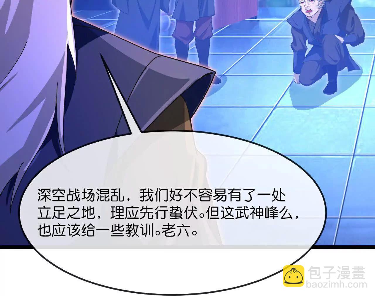 🍱神武天尊 882 第43页