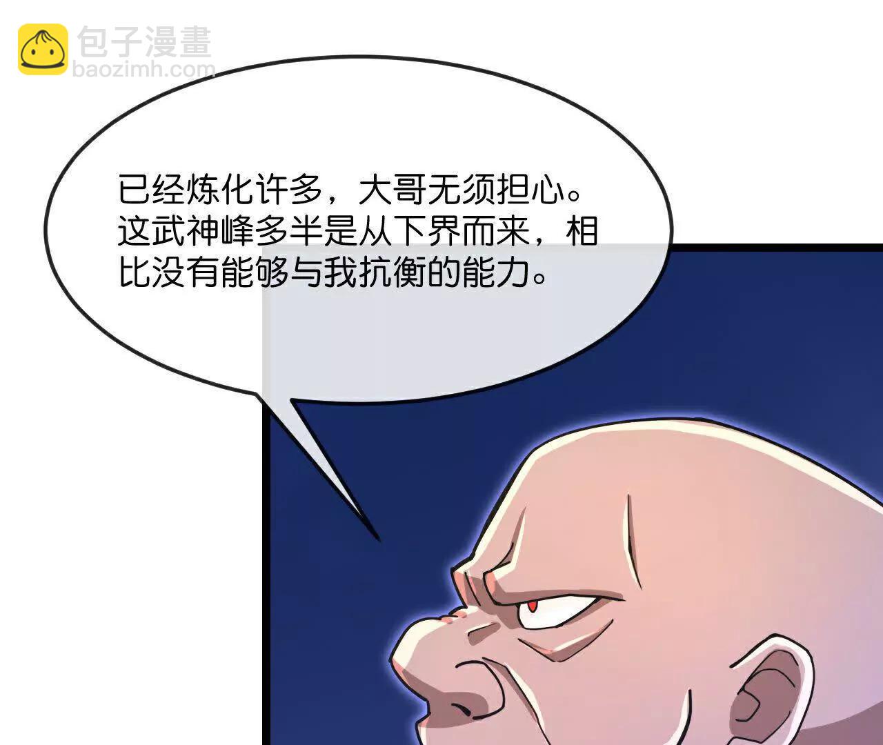 🍱神武天尊 882 第49页