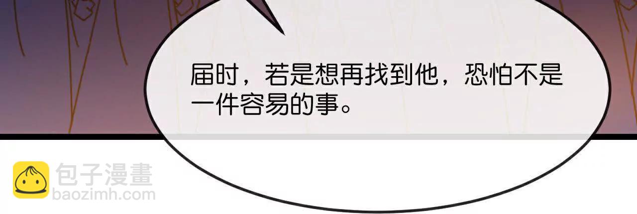 🍱神武天尊 第884话 深空密会，暗流涌动 第11页