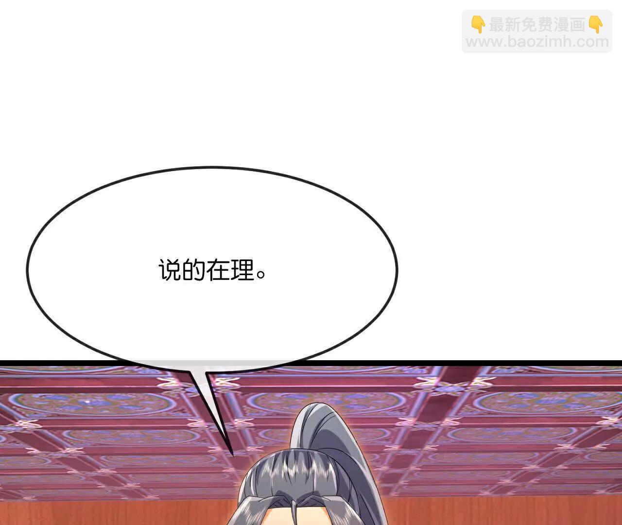 🍱神武天尊 第884话 深空密会，暗流涌动 第12页