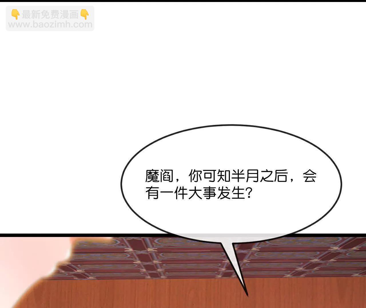 🍱神武天尊 第884话 深空密会，暗流涌动 第14页