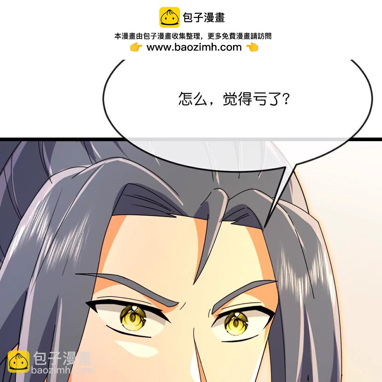 🍱神武天尊 第884话 深空密会，暗流涌动 第2页