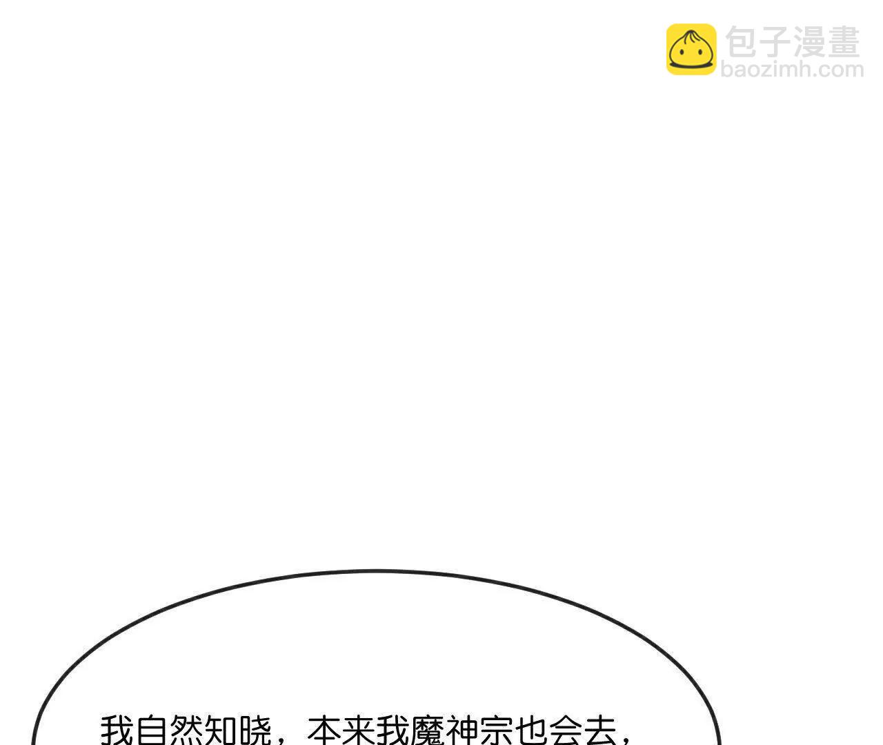 🍱神武天尊 第884话 深空密会，暗流涌动 第22页