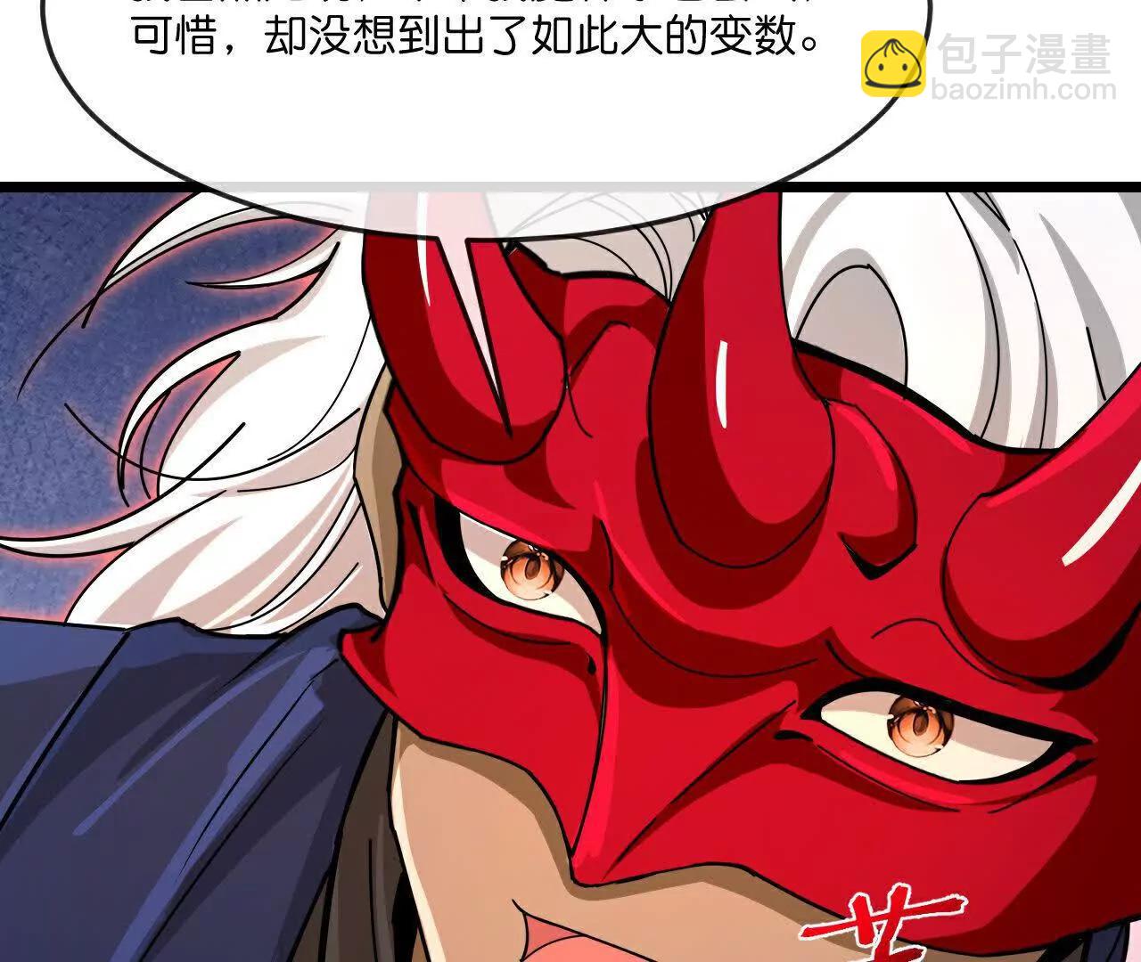 🍱神武天尊 第884话 深空密会，暗流涌动 第23页
