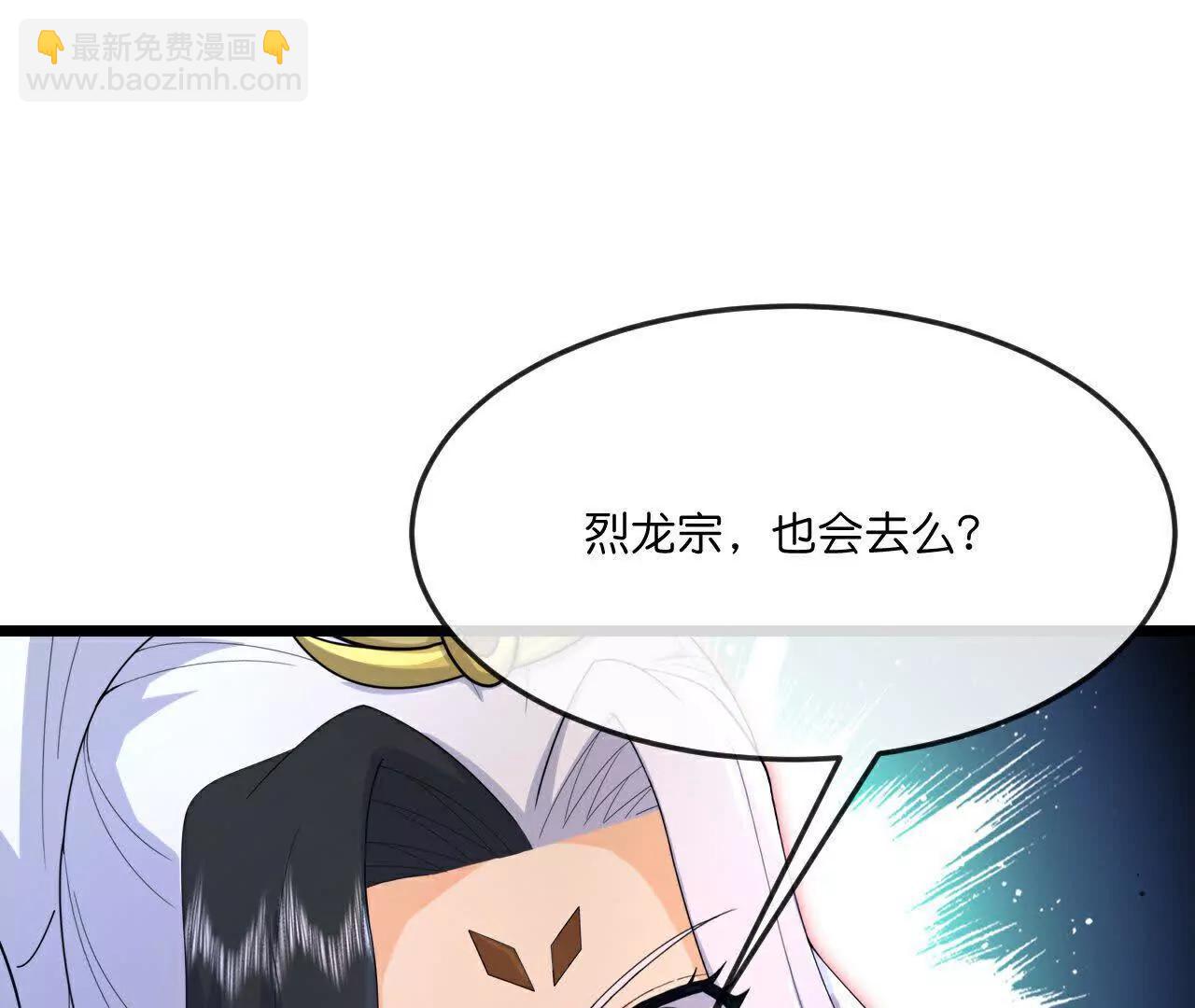 🍱神武天尊 第884话 深空密会，暗流涌动 第25页