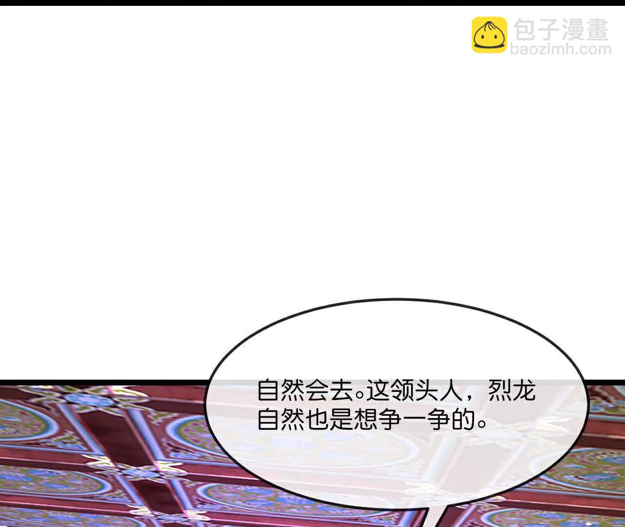 🍱神武天尊 第884话 深空密会，暗流涌动 第27页