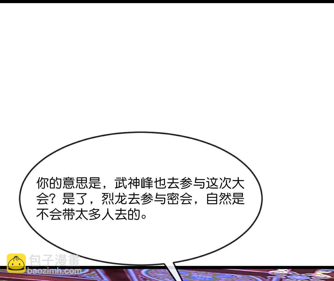 🍱神武天尊 第884话 深空密会，暗流涌动 第29页
