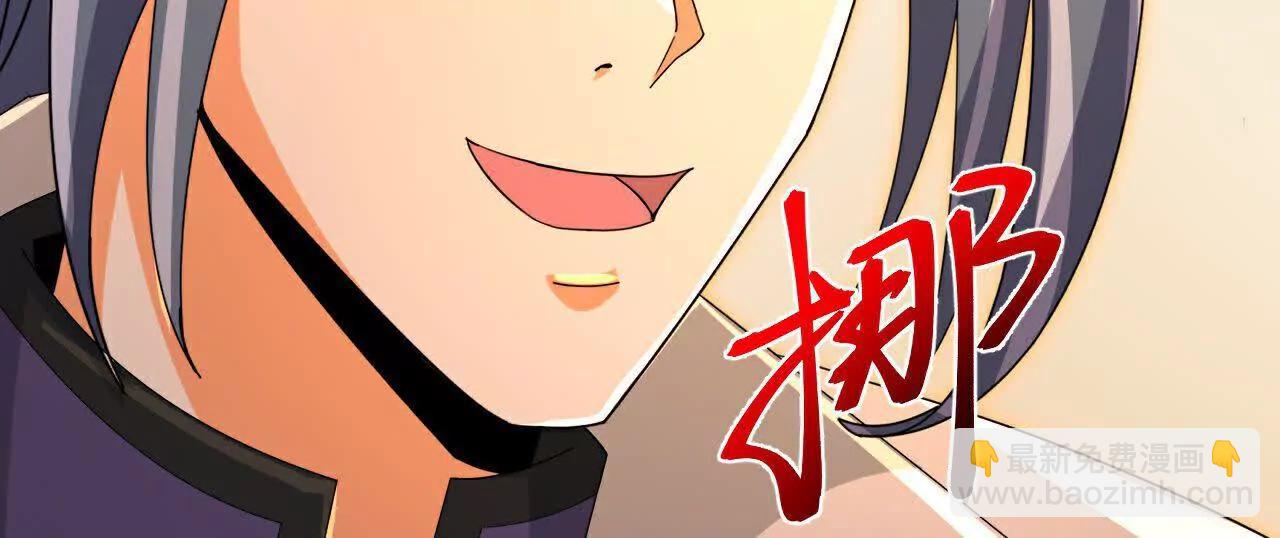 🍱神武天尊 第884话 深空密会，暗流涌动 第3页