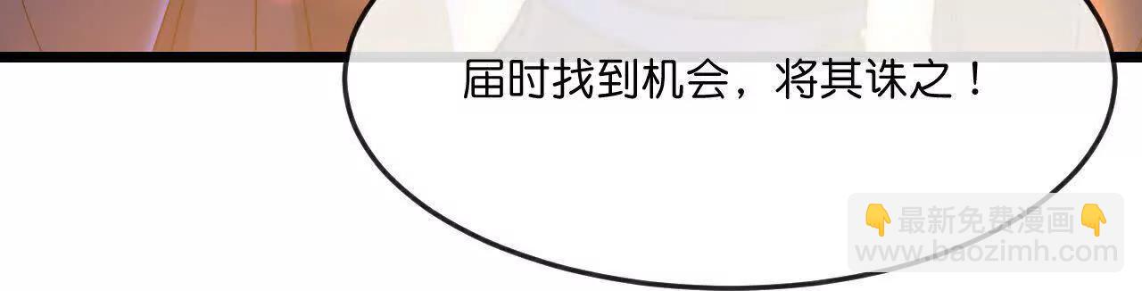 🍱神武天尊 第884话 深空密会，暗流涌动 第31页