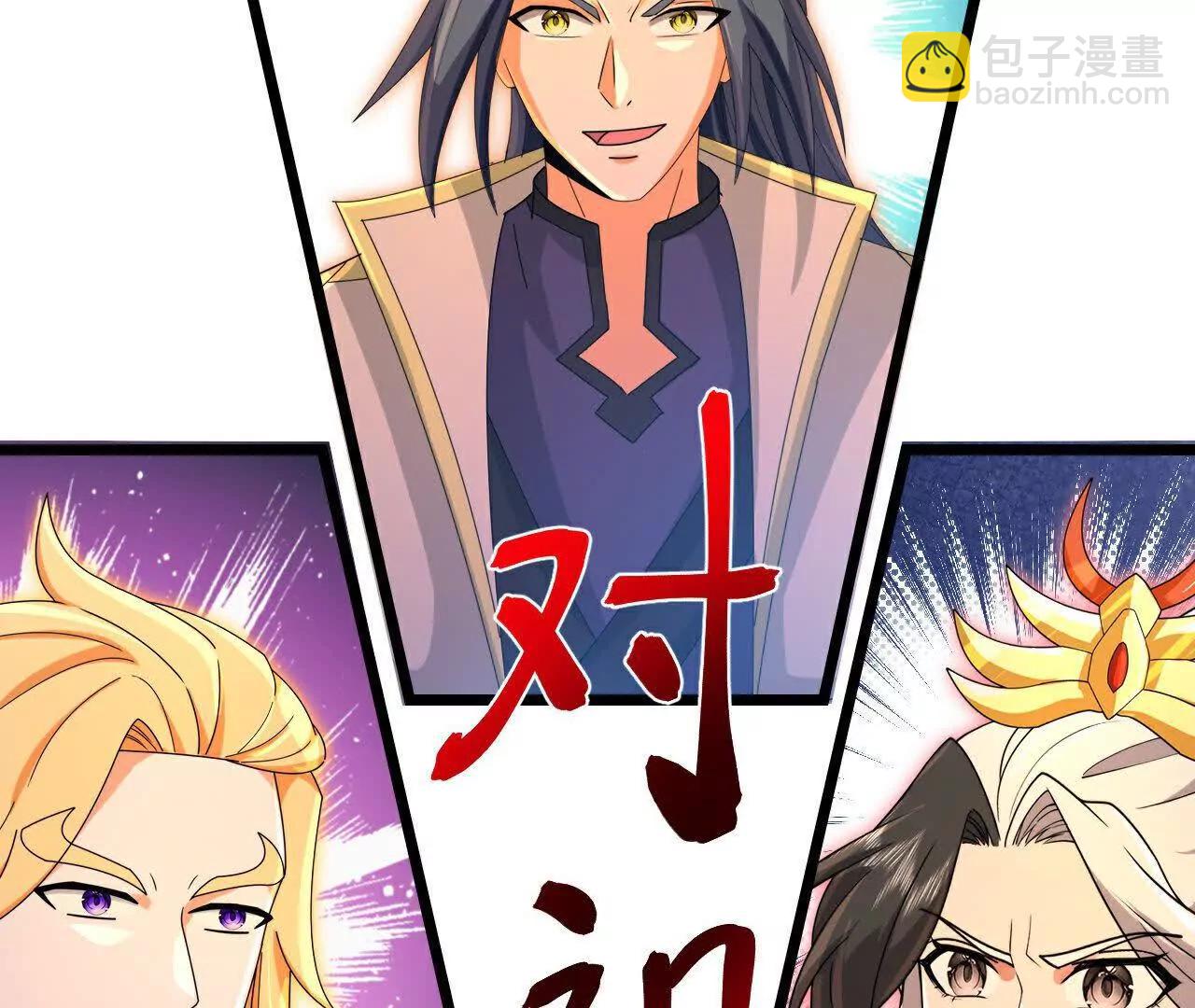 🍱神武天尊 第884话 深空密会，暗流涌动 第33页