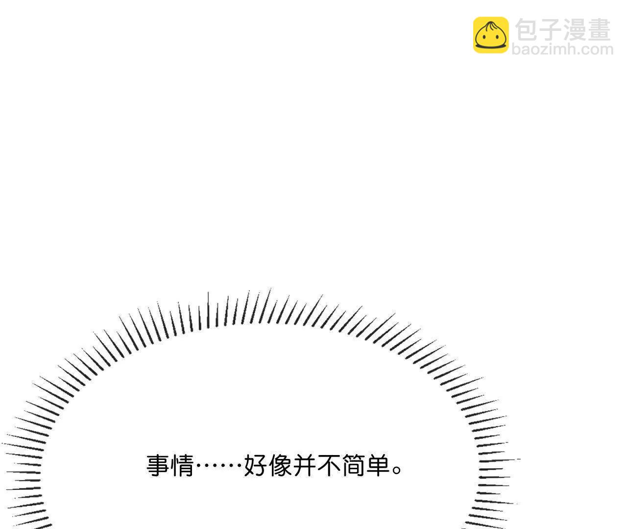 🍱神武天尊 第884话 深空密会，暗流涌动 第35页