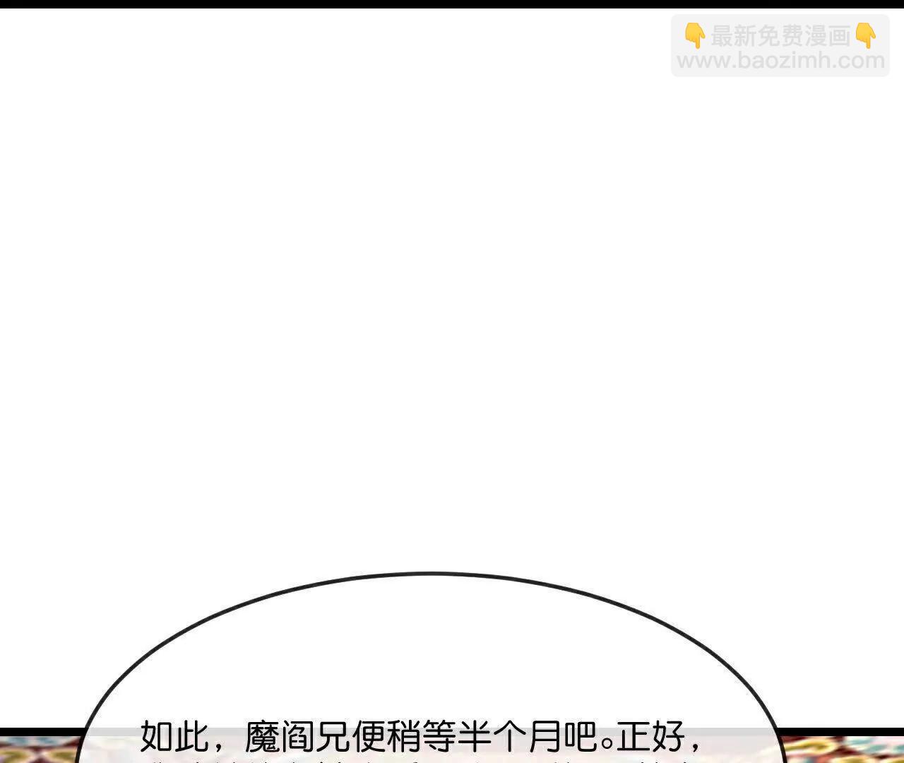 🍱神武天尊 第884话 深空密会，暗流涌动 第38页