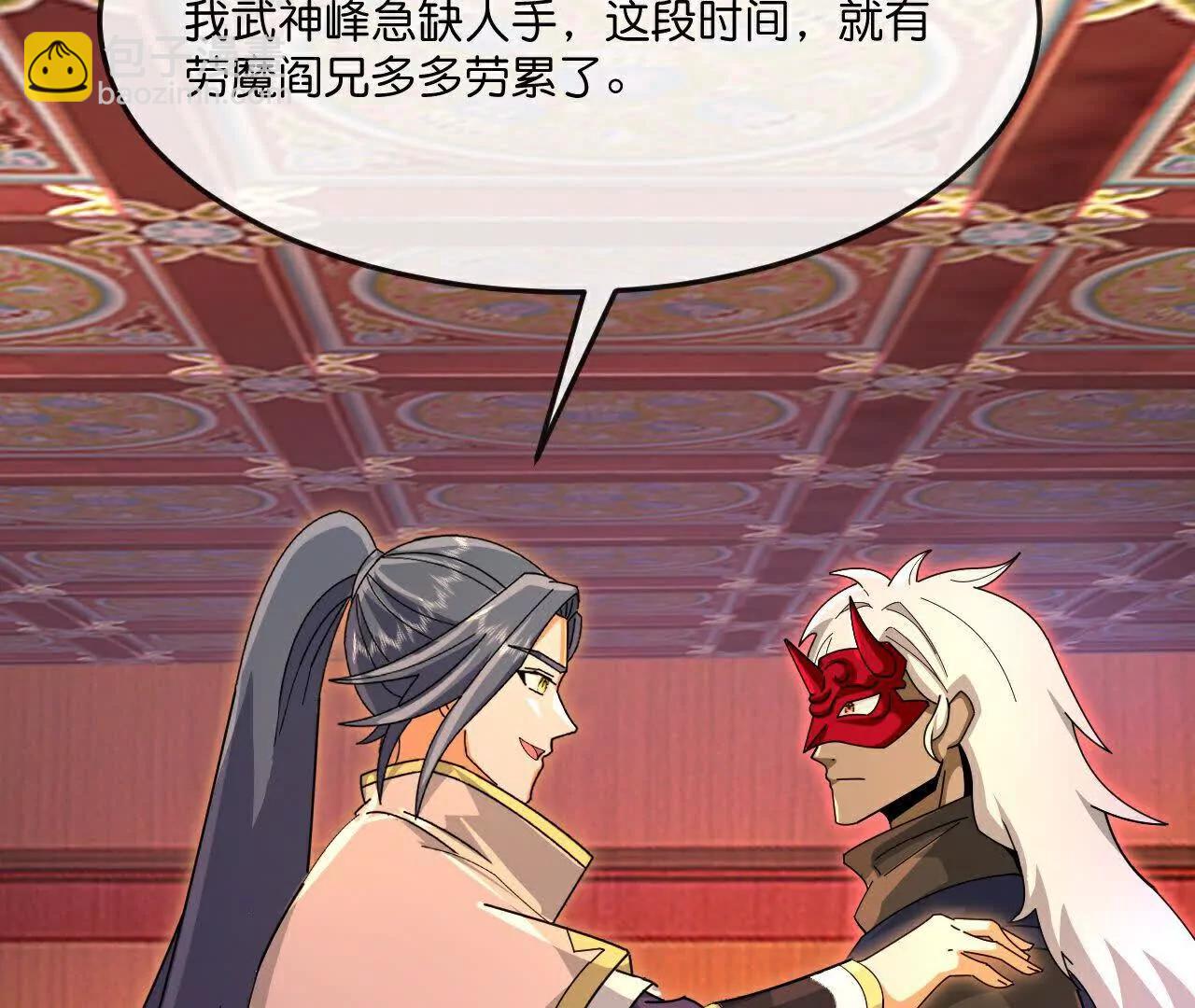🍱神武天尊 第884话 深空密会，暗流涌动 第39页