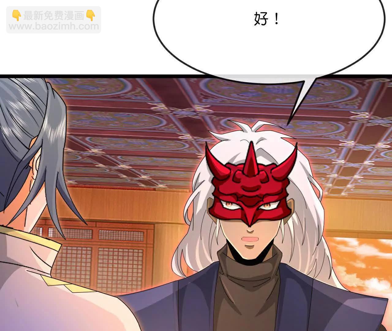🍱神武天尊 第884话 深空密会，暗流涌动 第42页