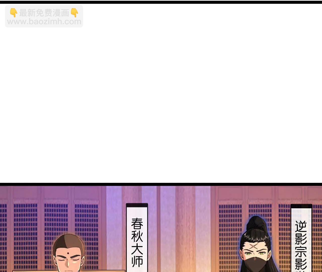🍱神武天尊 第884话 深空密会，暗流涌动 第49页