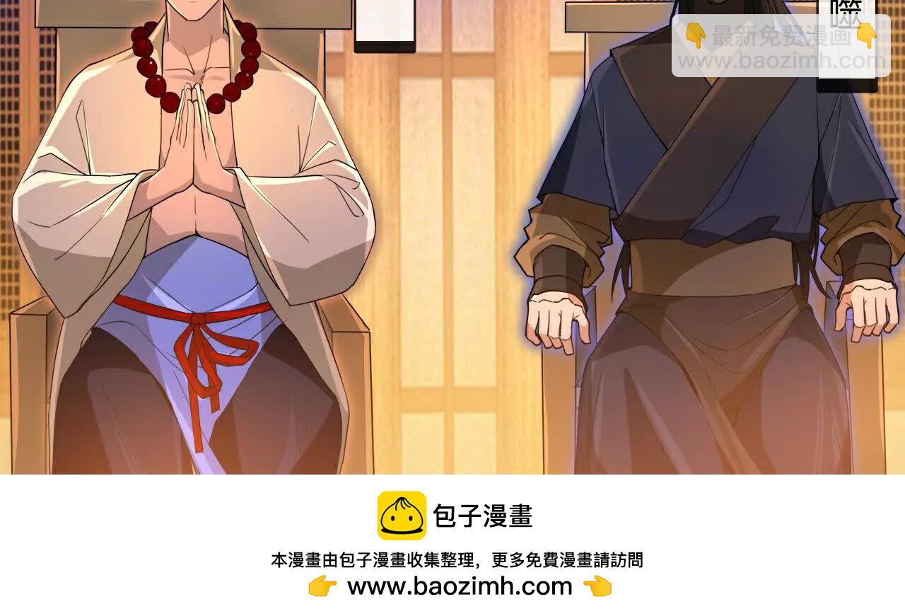 🍱神武天尊 第884话 深空密会，暗流涌动 第50页