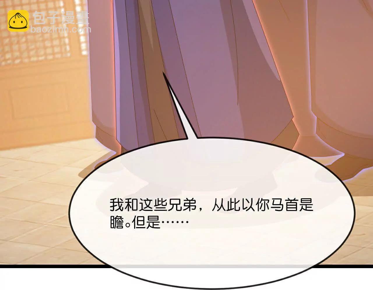 🍱神武天尊 第884话 深空密会，暗流涌动 第6页