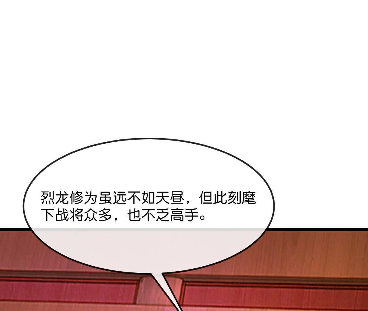 🍱神武天尊 第884话 深空密会，暗流涌动 第7页