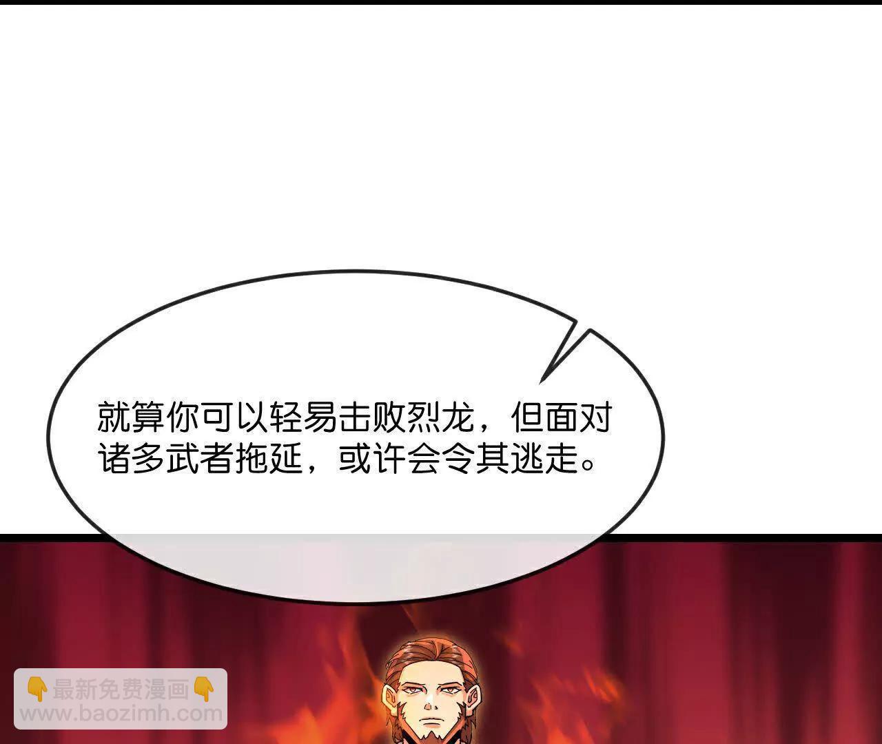 🍱神武天尊 第884话 深空密会，暗流涌动 第9页