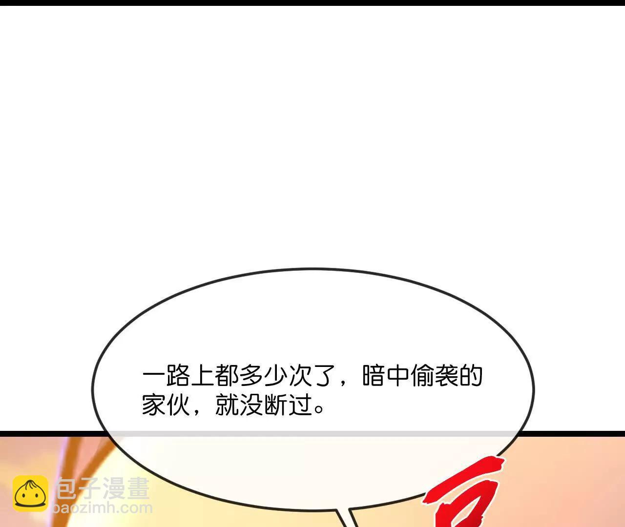 🍱神武天尊 第886话 黄甲小儿，竟悟大道 第16页