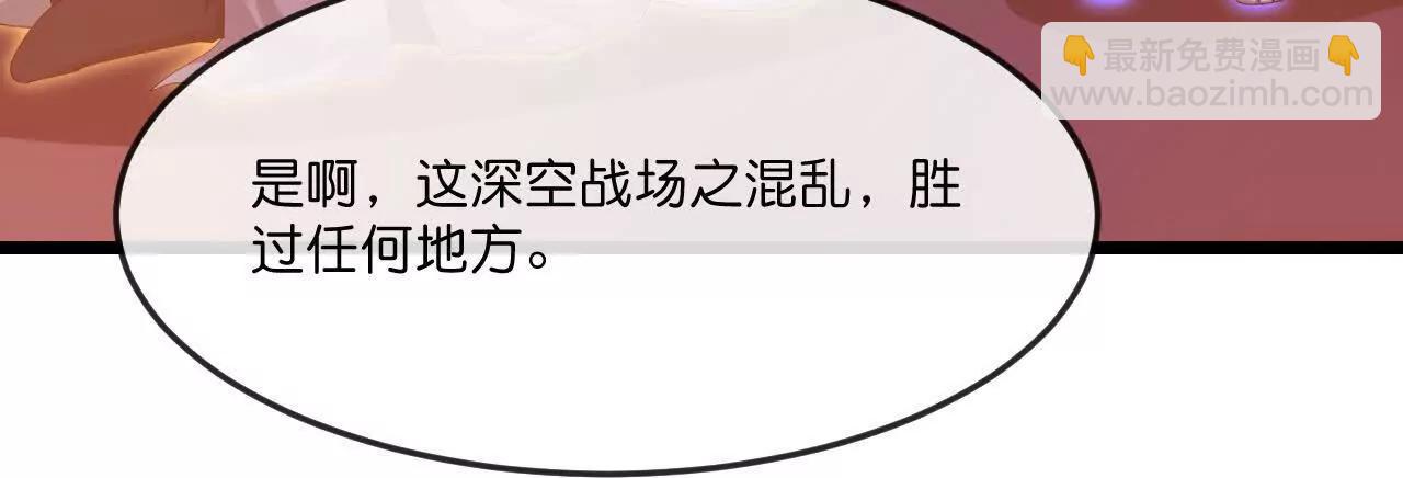 🍱神武天尊 第886话 黄甲小儿，竟悟大道 第18页