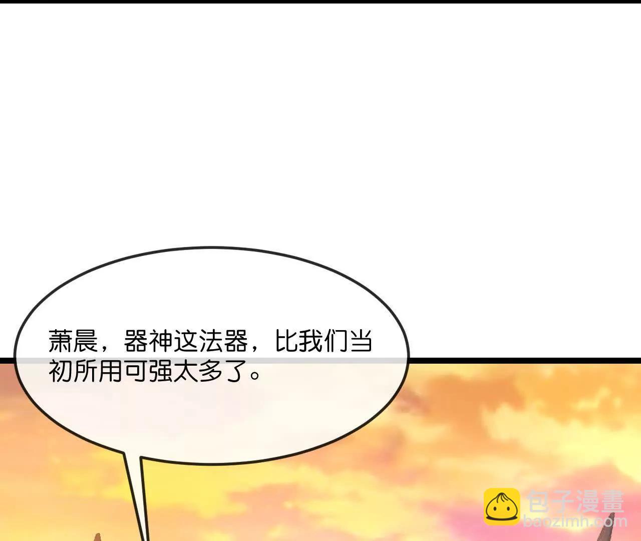 🍱神武天尊 第886话 黄甲小儿，竟悟大道 第3页