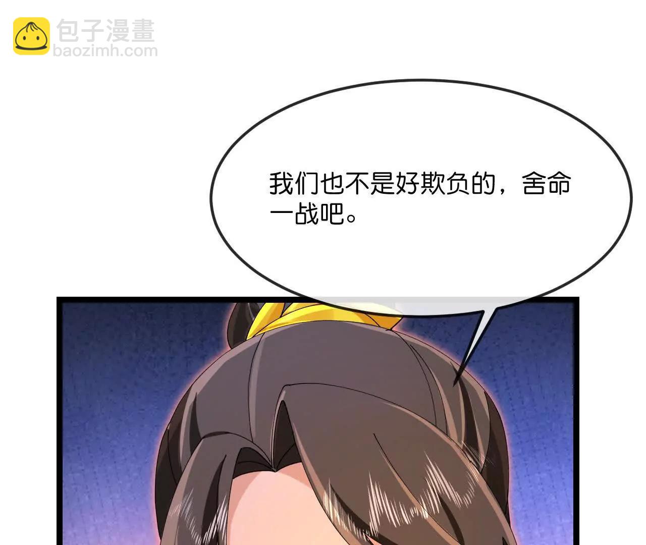 🍱神武天尊 第886话 黄甲小儿，竟悟大道 第34页